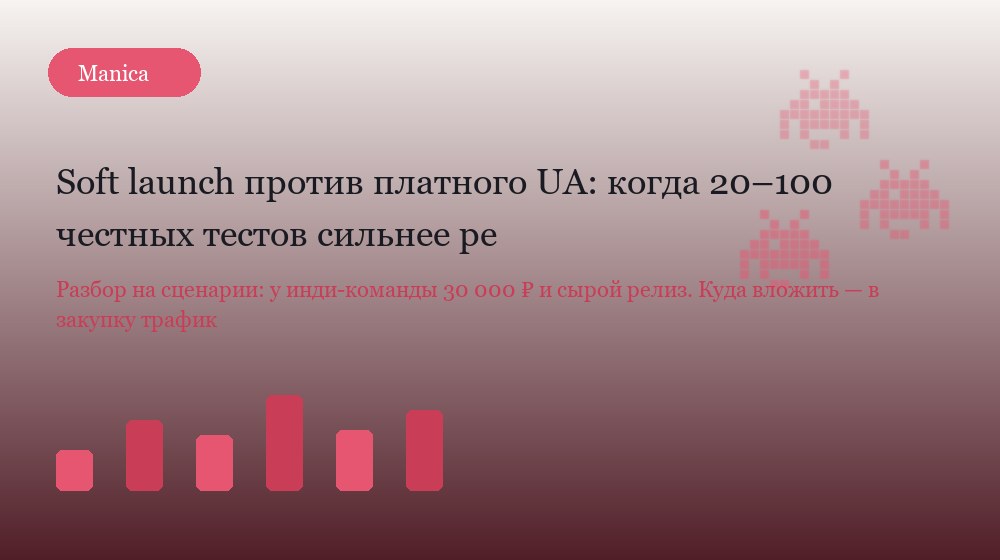 Сравнение стоимости инсайта: отчёты против закупки трафика