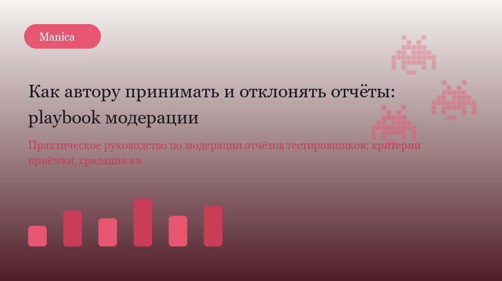 Схема принятия решения по отчёту: соответствие заданию, доказательства, самостоятельность