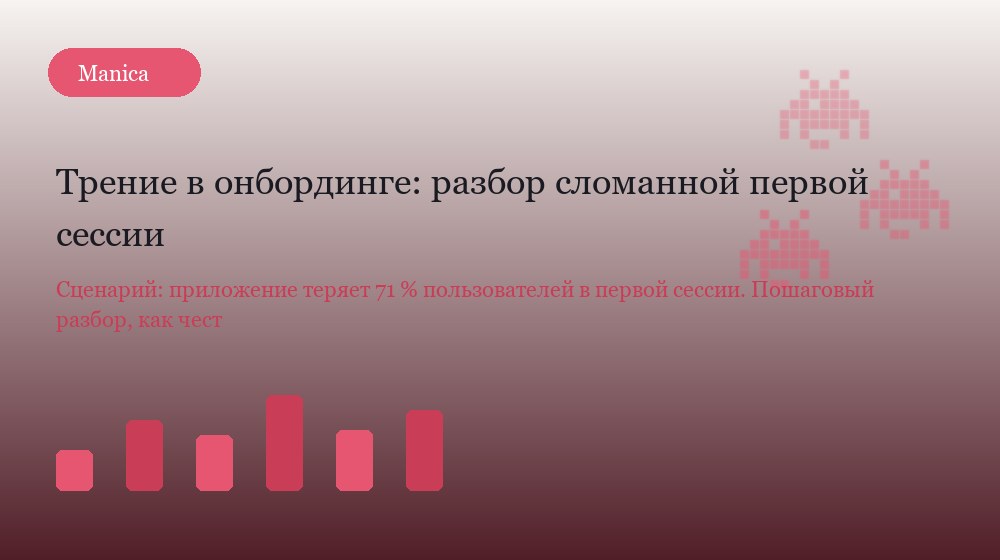 Разница между тем, что фиксирует аналитика, и тем, что переживает пользователь