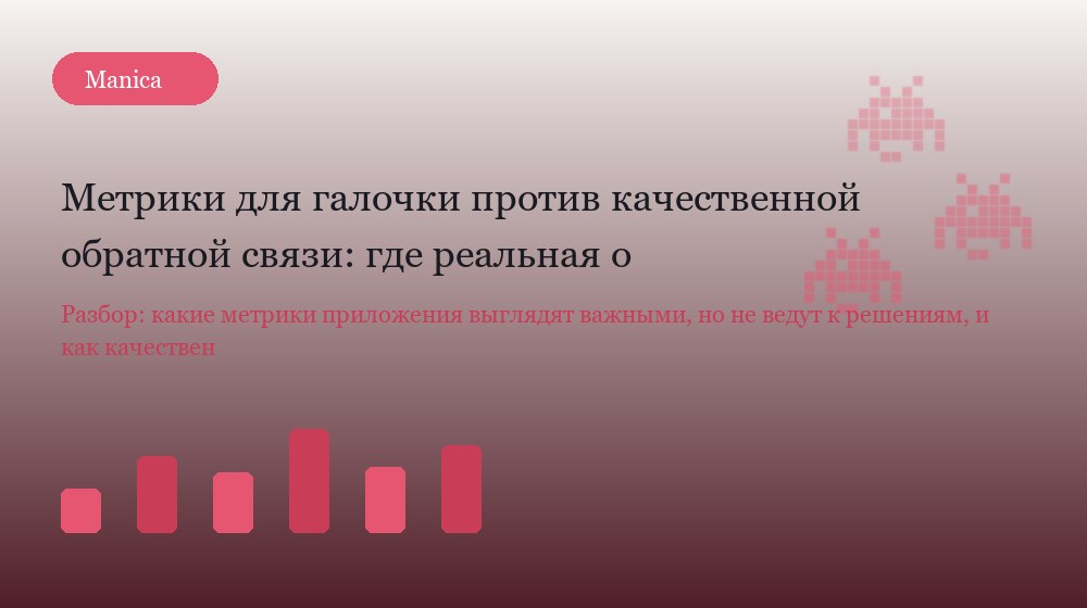 Как отличить метрику для галочки от метрики, ведущей к действию