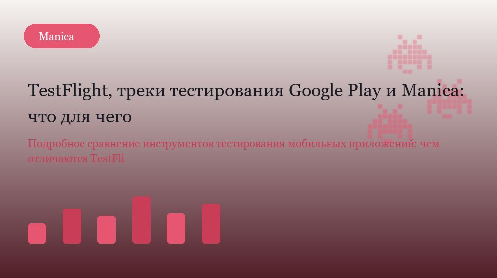 Три слоя тестирования: доставка сборки, поиск людей, структура обратной связи