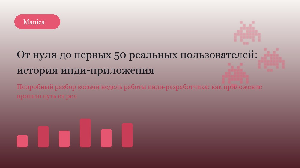 Выбор первой недели: купить цифру или купить ответ